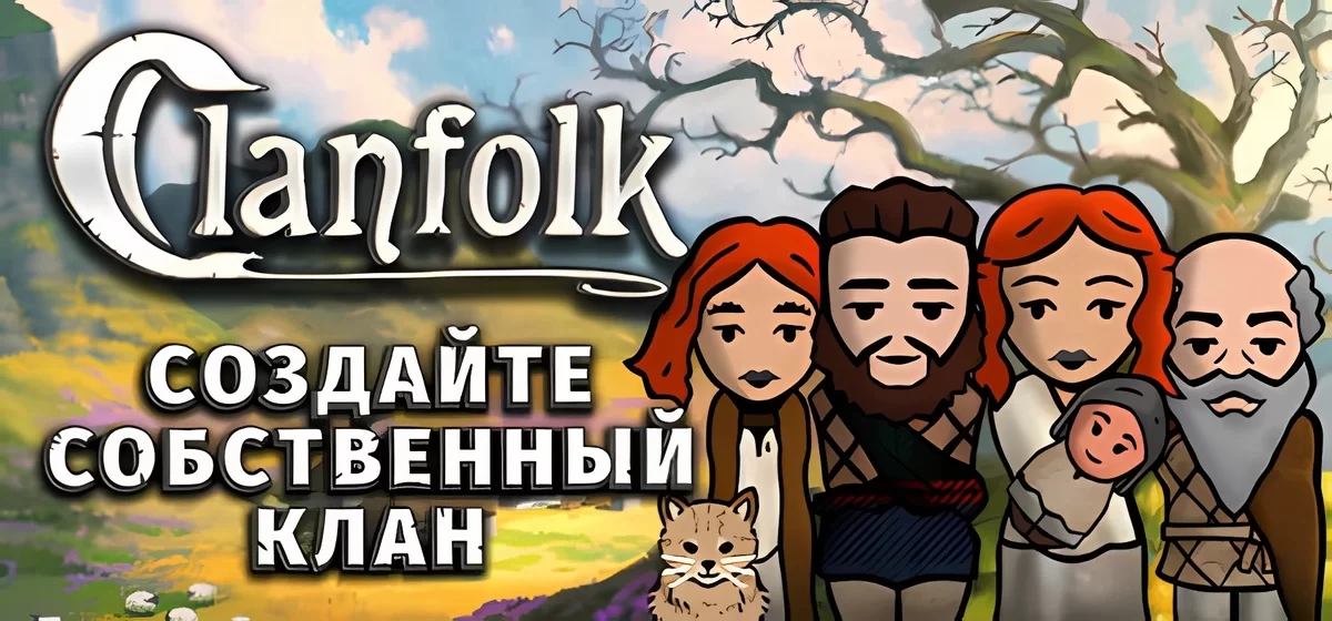 Clanfolk v0.486a