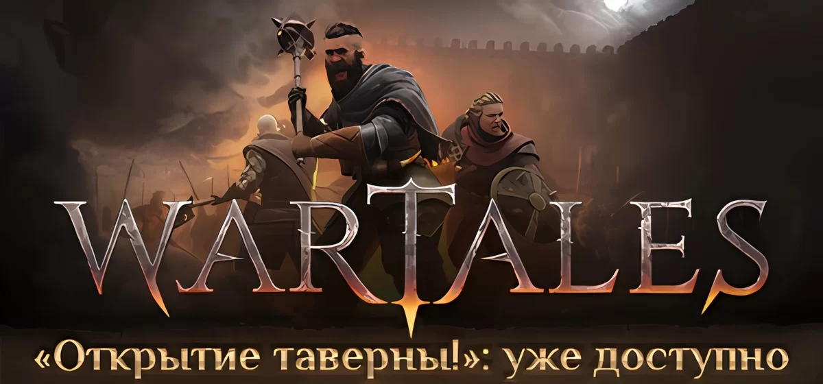 Wartales v1.0.36897g