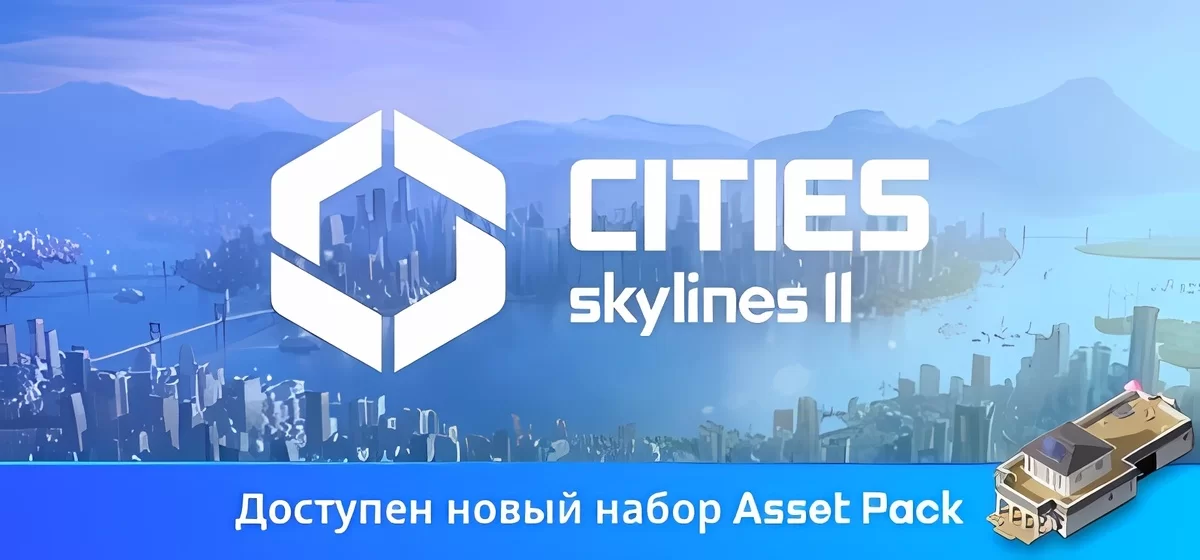 Cities: Skylines II v1.1.8f1