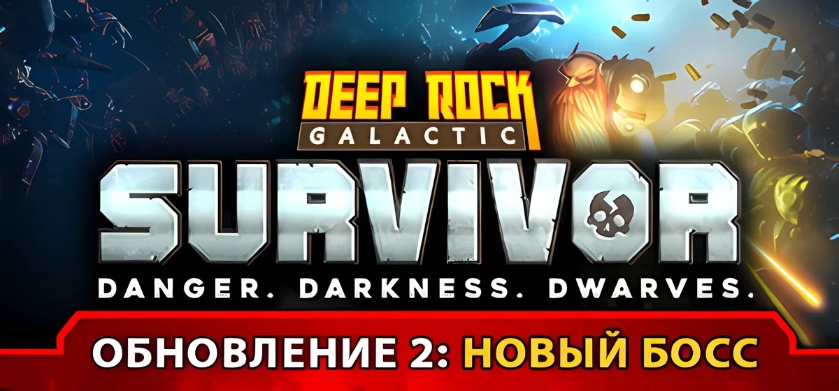 Deep Rock Galactic: Survivor v0.3.34d