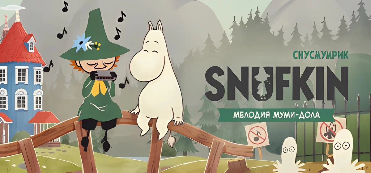 Snufkin: Melody of Moominvalley v20240613