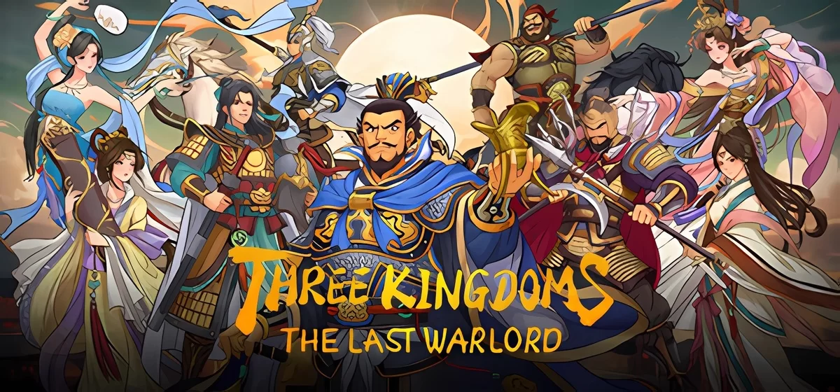 Three Kingdoms: The Last Warlord v1.0.0.4010