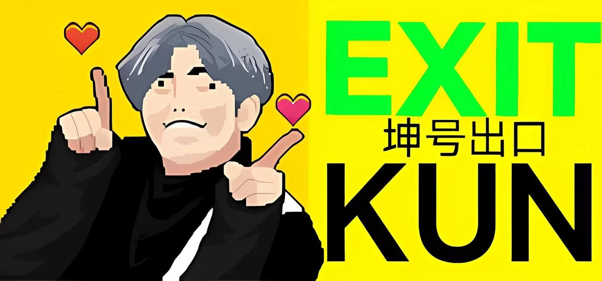 EXIT KUN Build 14389090