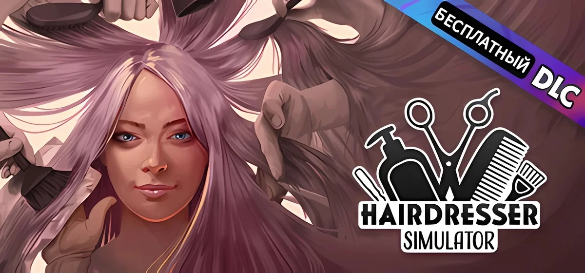 Hairdresser Simulator Build 15052120