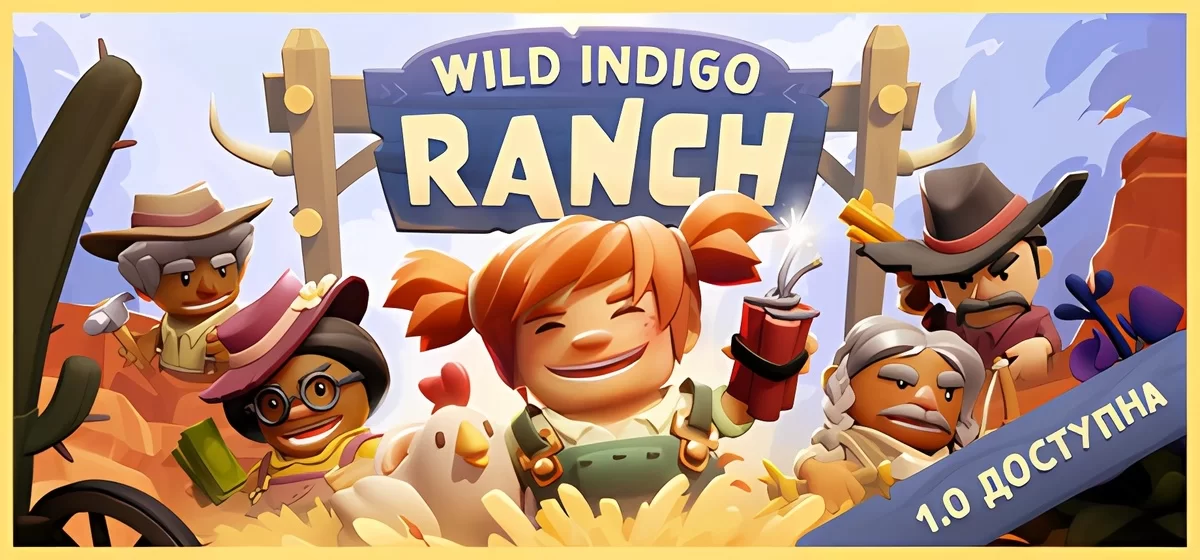 Wild Indigo Ranch v1.0.172p