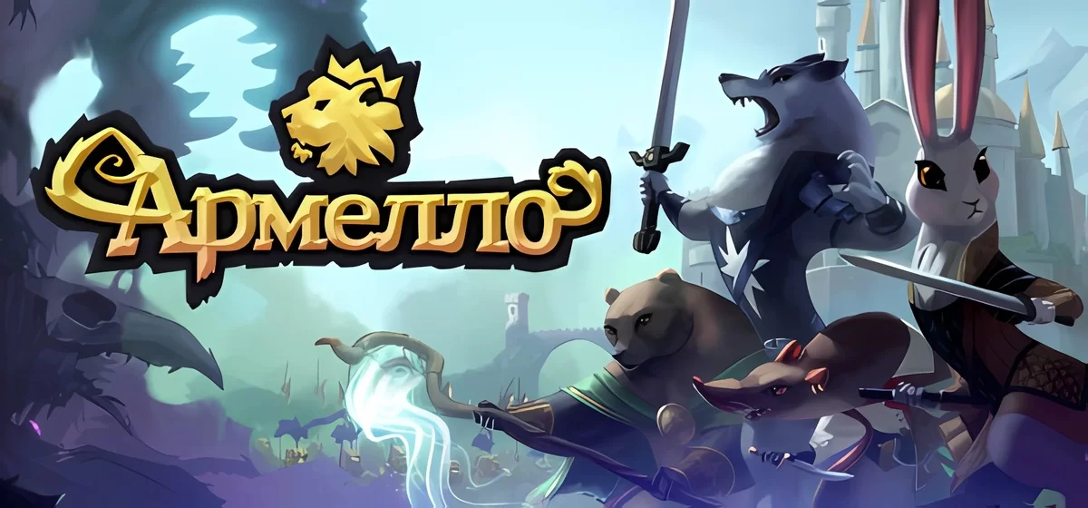 Armello v15.12.2022-Rutracker