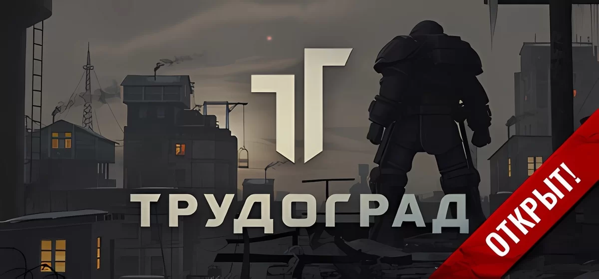 ATOM RPG Trudograd v1.056 uabr