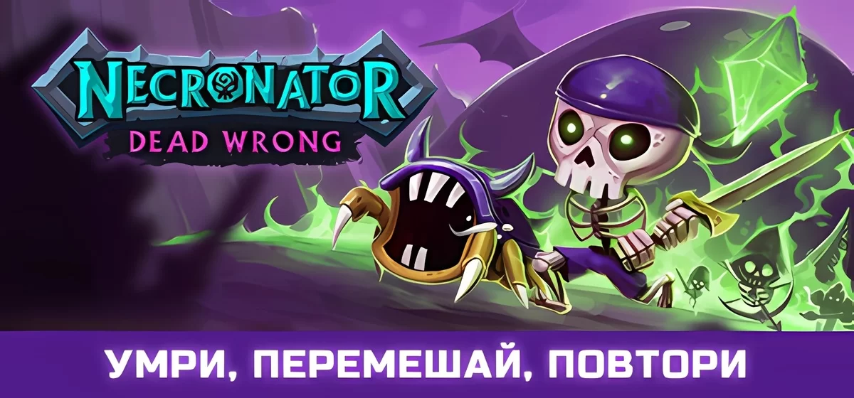 Necronator Dead Wrong v1.4.0