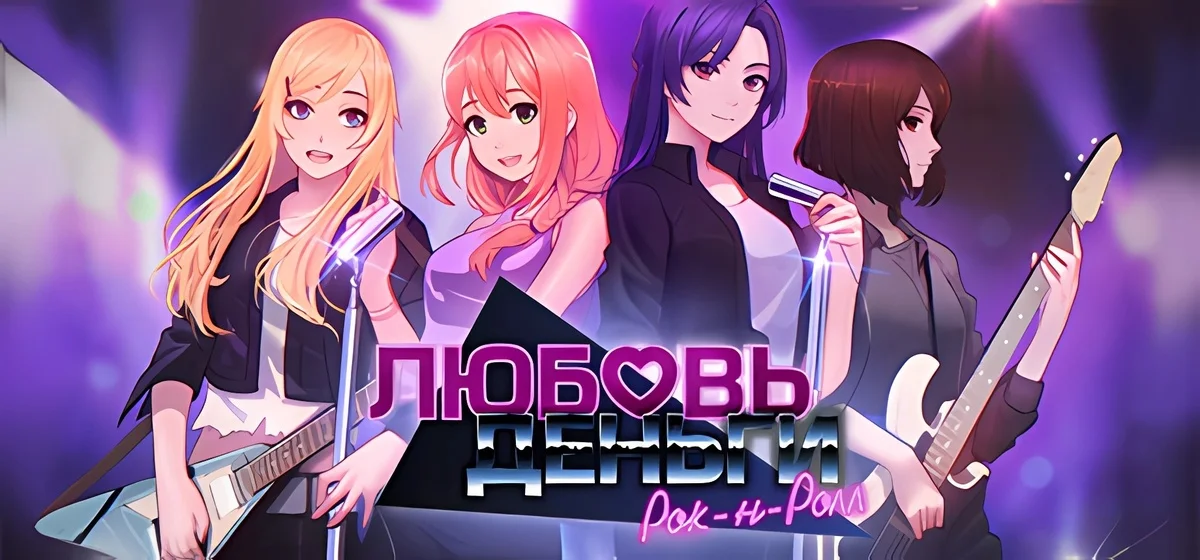 Love Money RocknRoll v5.04